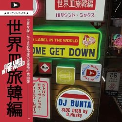 画像1: DJ BUNTA - DISH LABEL IN THE WORLD
