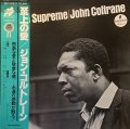 JOHN COLTRANE - A LOVE SUPREME