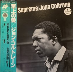 画像1: JOHN COLTRANE - A LOVE SUPREME