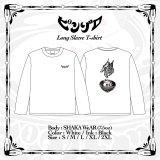 "ピンゾロ" LONG SLEEVE T-SHIRT DESIGN : SOLID