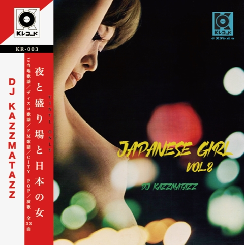 DJ KAZZMATAZZ/JAPANESE GIRL VOL.8