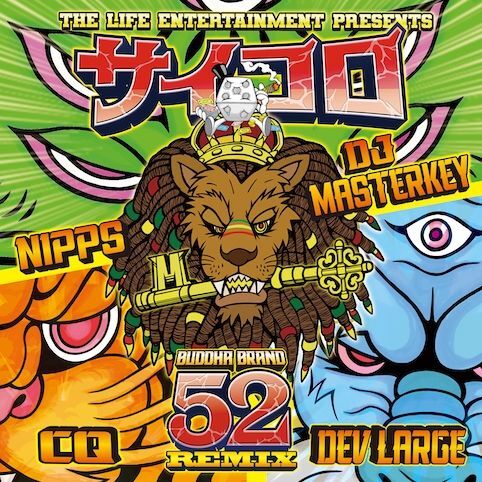 DJ MASTERKEY/サイコロ52 REMIX Feat. NIPPS・CQ・DEVLARGE From BUDDHA BRAND