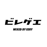 【新入荷】EERY - ビレゲエ　入荷しました!
