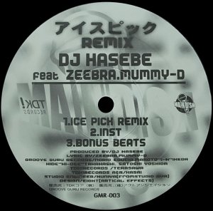 画像1: DJ HASEBE feat. HILL THE IQ/蜘蛛の糸 (1)