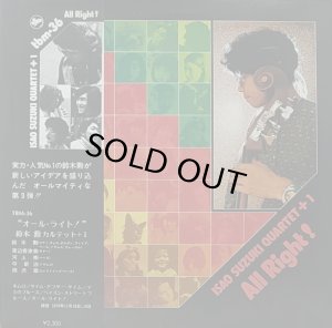 画像1: ISAO SUZUKI QUARTET +1/ALL RIGHT! (1)