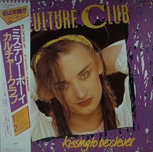 画像1: 【SALE】CULTURE CLUB/KISSING TO BE CLEVER (1)