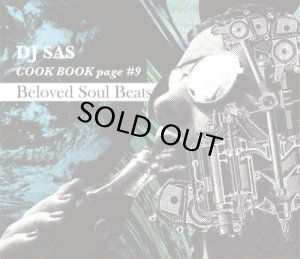 画像1: DJ SAS/COOKBOOK#9 〜Beloved Soul Beats〜 (1)