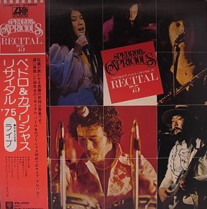 画像1: ペドロ&カプリシャス/RECITAL '75 (1)