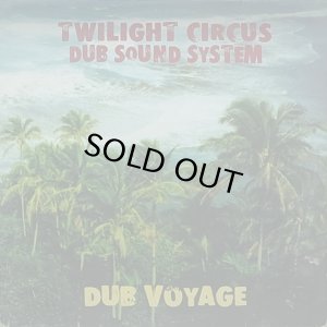 画像1: TWILIGHT CIRCUS DUB SOUND SYSTEM/DUB VOYAGE (1)