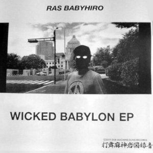 画像1: RAS BABYHIRO/WICKED BABYLON EP (1)