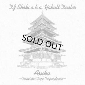 画像1: DJ Shoki a.k.a. Yakult Dealer/ASUKA (1)