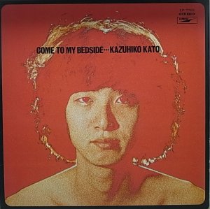 画像1: 加藤和彦/COME TO MY BEDSIDE ぼくのそばにおいでよ (1)