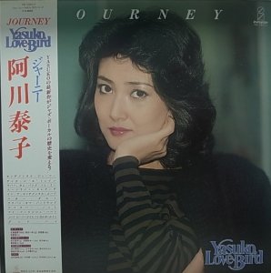 画像1: 阿川泰子/JOURNEY (1)