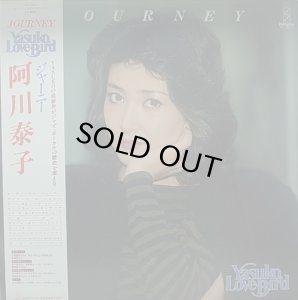 画像1: 阿川泰子/JOURNEY (1)