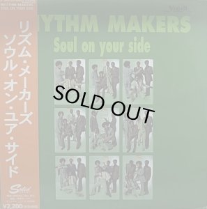 画像1: RHYTHM MAKERS/SOUL ON YOUR SIDE (1)