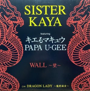 画像1: SISTER KAYA/WALL (1)