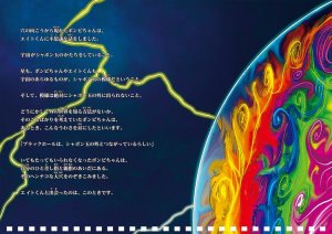 画像2: 小林泉美 / エイト・オー・エイト 声と手拍子で遊ぶリズムの絵本 (2)