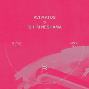 画像1: AVI MATOS/DUB IM NESHAMA (1)