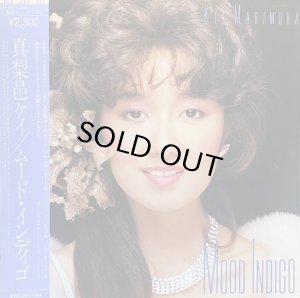 画像1: 真梨邑ケイ/ムード・インディゴ (1)