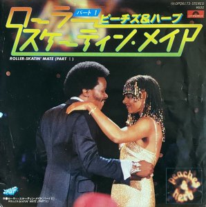 画像1: PEACHES & HERB/ROLLER SKATIN' MATE (1)