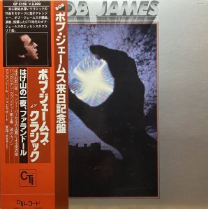 画像1: BOB JAMES/BOB JAMES IN CLASSICS (1)