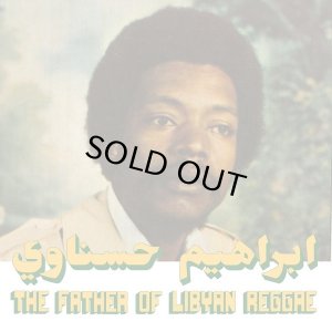 画像1: IBRAHIM HESNAWI/THE FATHER OF LYBIAN REGGAE (1)