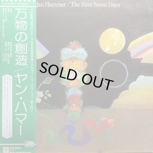 画像1: JAN HAMMER/THE FIRST SEVEN DAYS (1)