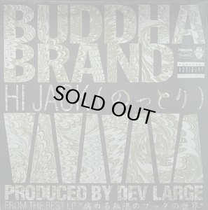 画像1: BUDDHA BRAND/HI JACK(のっとり) (1)