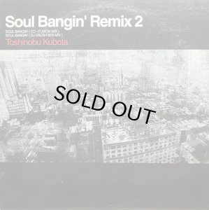画像1: TOSHINOBU KUBOTA (久保田利伸)/SOUL BANGIN' REMIX 2 (1)