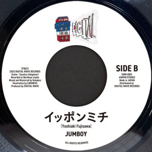 画像2: GUAN CHAI / JUMBOY / 風来坊 / イッポンミチ (2)