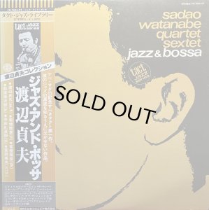画像1: SADAO WATANABE QUARTET SEXTET/JAZZ & BOSSA (1)