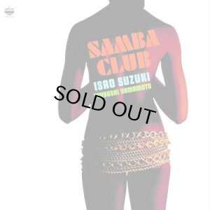 画像1: ISAO SUZUKI (鈴木勲)/SAMBA CLUB (1)