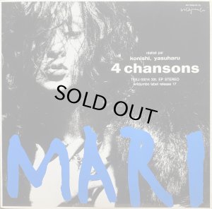 画像1: MARI NATSUKI(夏木マリ)/4 CHANSONS (1)