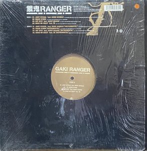 画像1: 餓鬼RANGER/JOINT SPECIAL (1)
