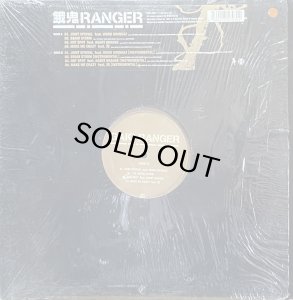 画像1: 餓鬼RANGER/JOINT SPECIAL (1)
