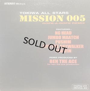 画像1: TOKIWA ALL STARS/MISSION 005 (1)