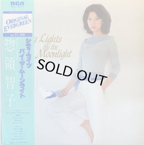画像1: 惣領智子 / CITY LIGHTS BY THE MOONLIGHT (1)