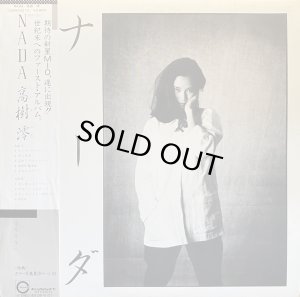 画像1: 高樹澪/NADA (1)