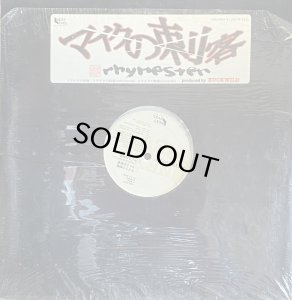 画像1: RHYMESTER/マイクの刺客 (1)