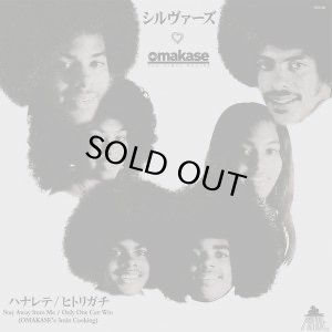 画像1: SYLVERS/STAY AWAY FROM ME (OMAKASE'S 3MIN COOKING) (1)