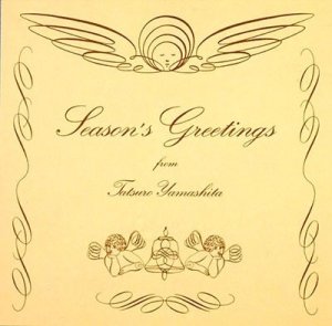 画像1: TATSURO YAMASHITA (山下達郎)/SEASON'S GREETINGS(2025 Vinyl Edition) (1)
