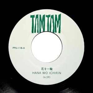 画像1: TAMTAM/花を一輪 - HANA WO ICHIRIN / MAGIC HOUR DUB (1)