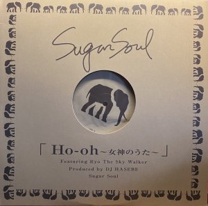 画像1: SUGAR SOUL/HO-OH -女神のうた- (1)