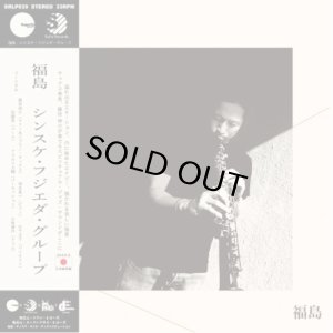画像1: SINSUKE FUJIEDA GROUP (シンスケ・フジエダ・グループ)/福島(2ND PRESS) (1)