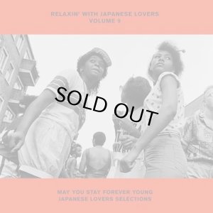 画像1: V.A./RELAXIN' WITH JAPANESE LOVERS VOLUME 9 (1)