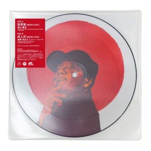 画像1: 横山勝也/宮間利行とニューハード / 田原坂(MURO EDIT)/成人式(MURO EDIT) (1)