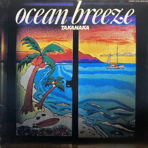 画像1: 高中正義/OCEAN BREEZE (1)