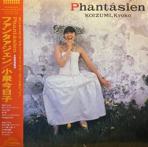 画像1: 小泉今日子/PHANTASIEN (1)