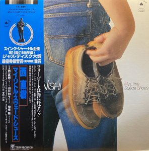 画像1: 西直樹/マイ・リトル・スウェード・シューズ (1)