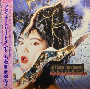 画像1: ちわきまゆみ/アタック・トリートメント (1)